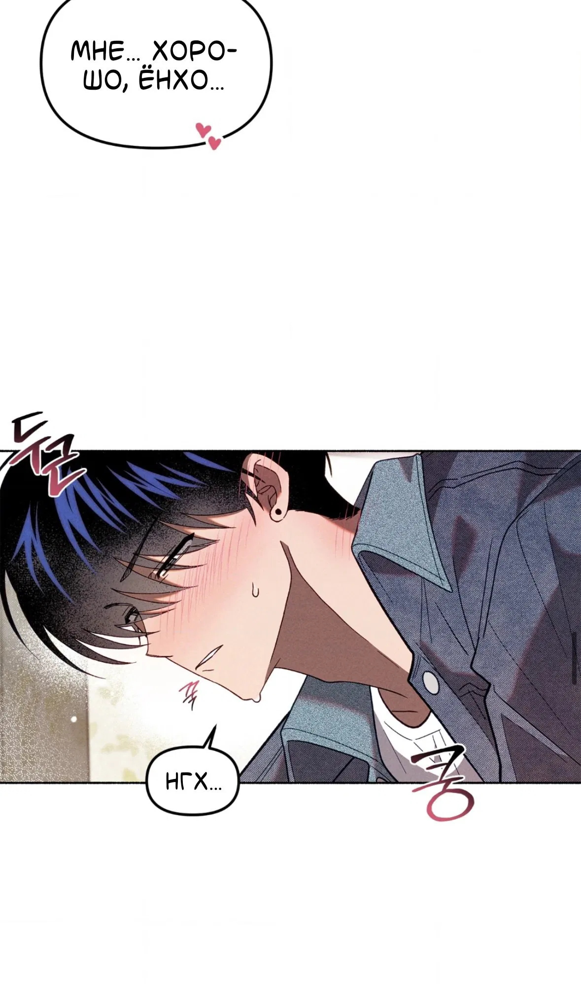 Манга Занавес Молоха - Глава 8 Страница 43