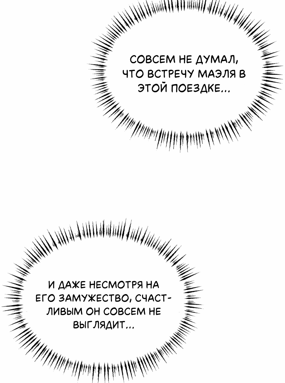 Манга Занавес Молоха - Глава 8 Страница 5