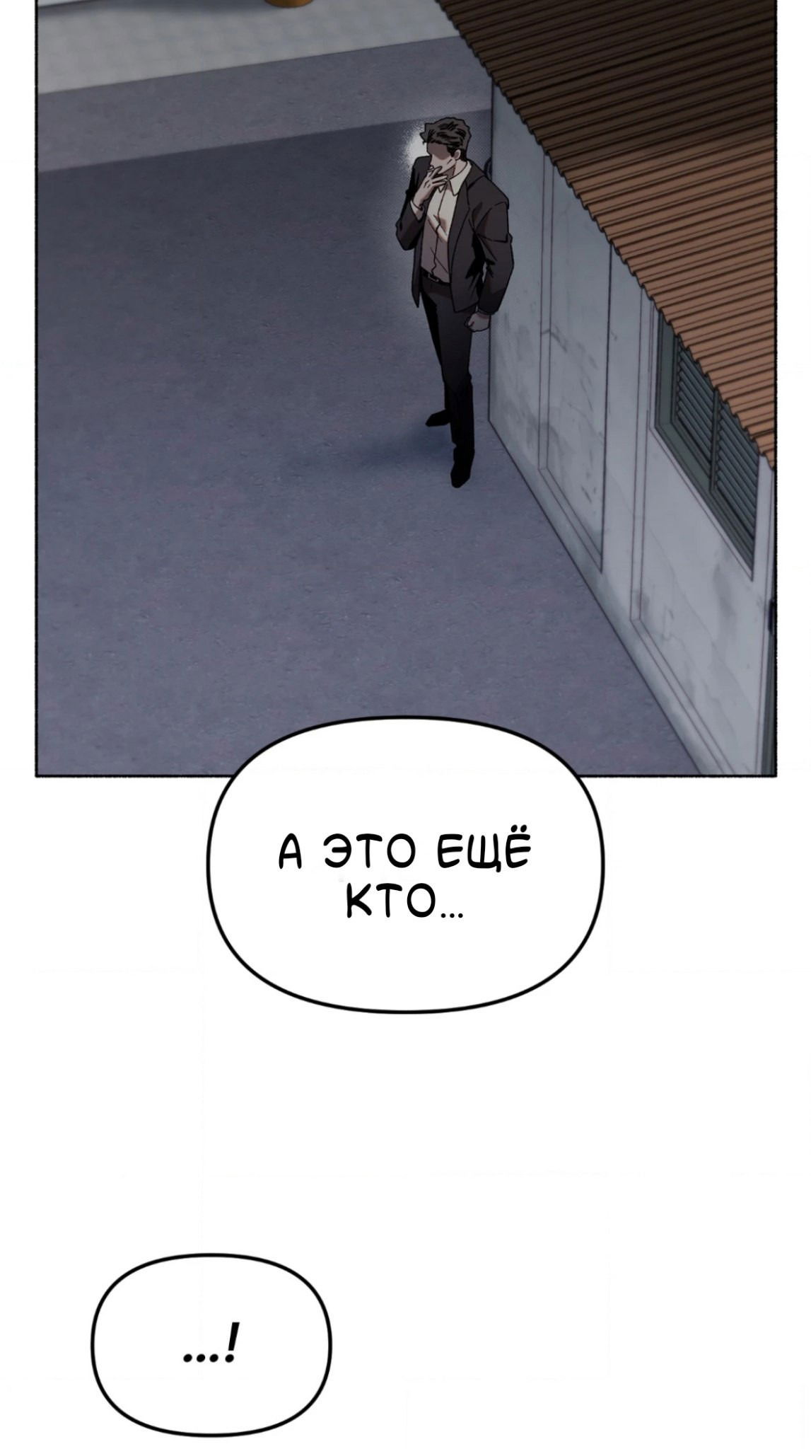 Манга Занавес Молоха - Глава 8 Страница 67