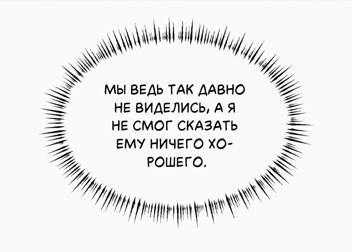 Манга Занавес Молоха - Глава 8 Страница 20