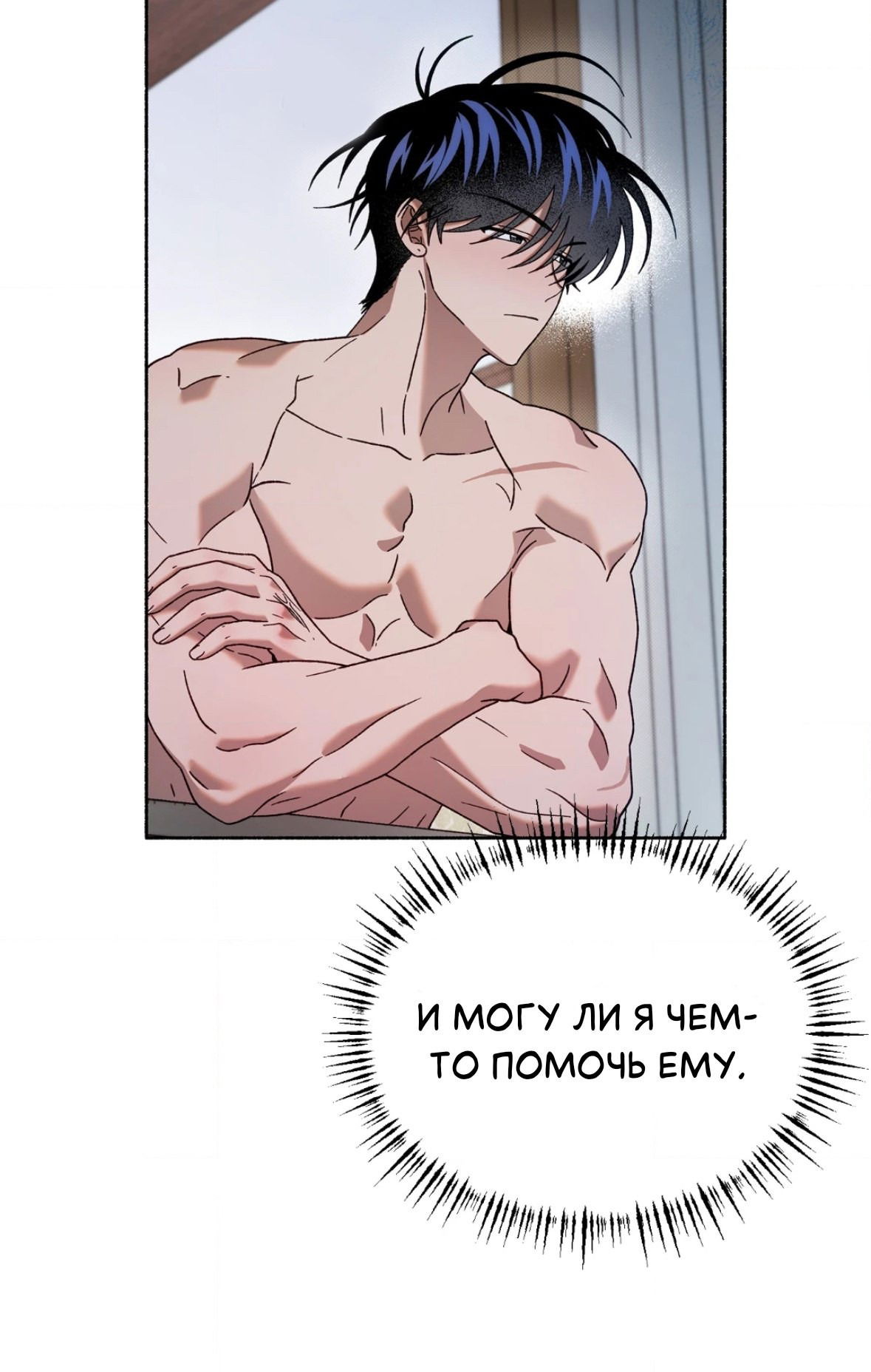 Манга Занавес Молоха - Глава 8 Страница 64