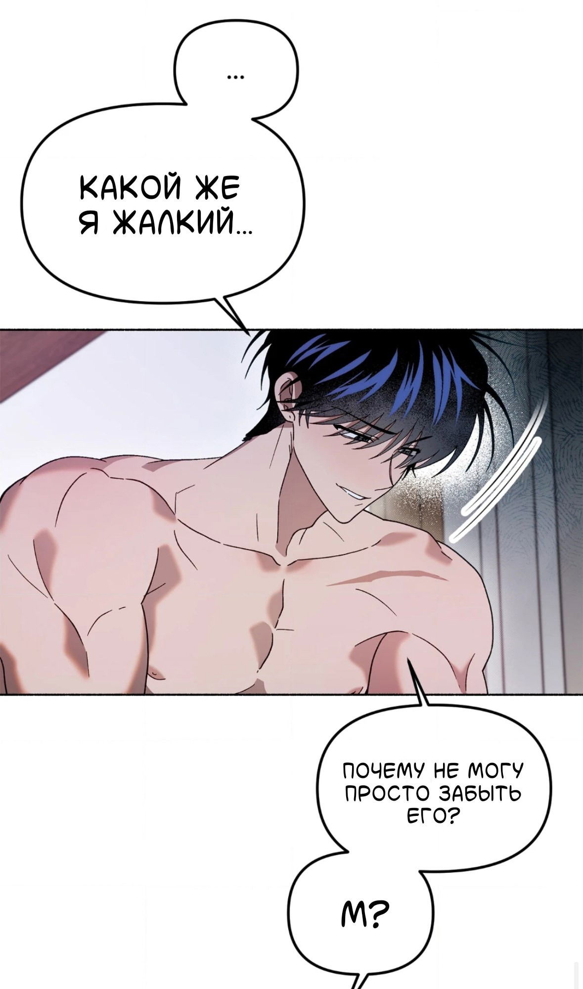 Манга Занавес Молоха - Глава 8 Страница 65