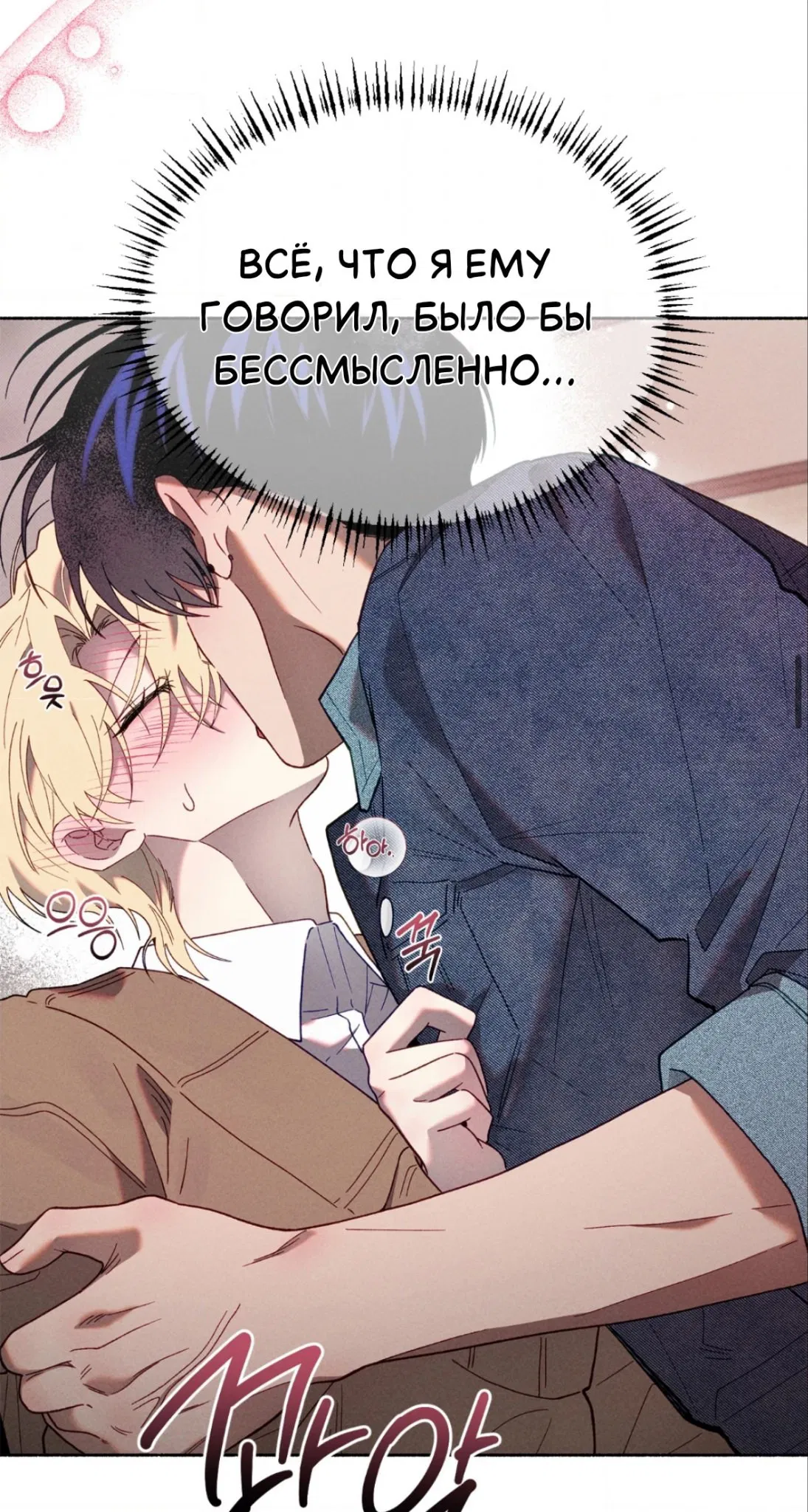 Манга Занавес Молоха - Глава 8 Страница 32