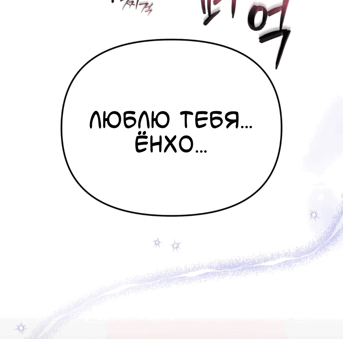 Манга Занавес Молоха - Глава 8 Страница 51