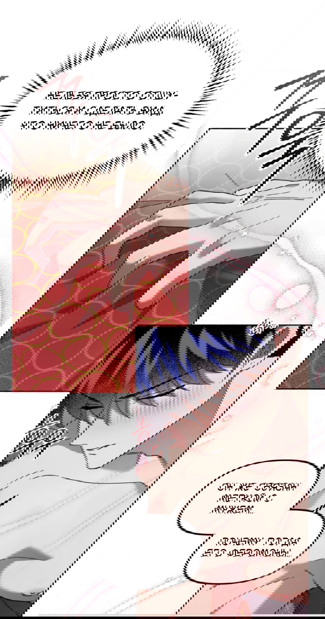 Манга Занавес Молоха - Глава 8 Страница 23