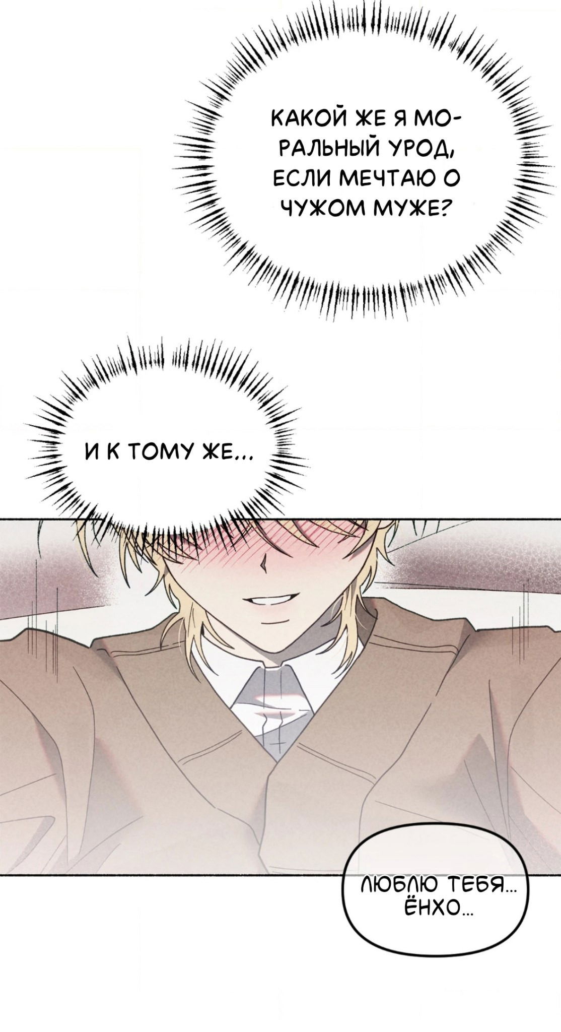 Манга Занавес Молоха - Глава 8 Страница 58