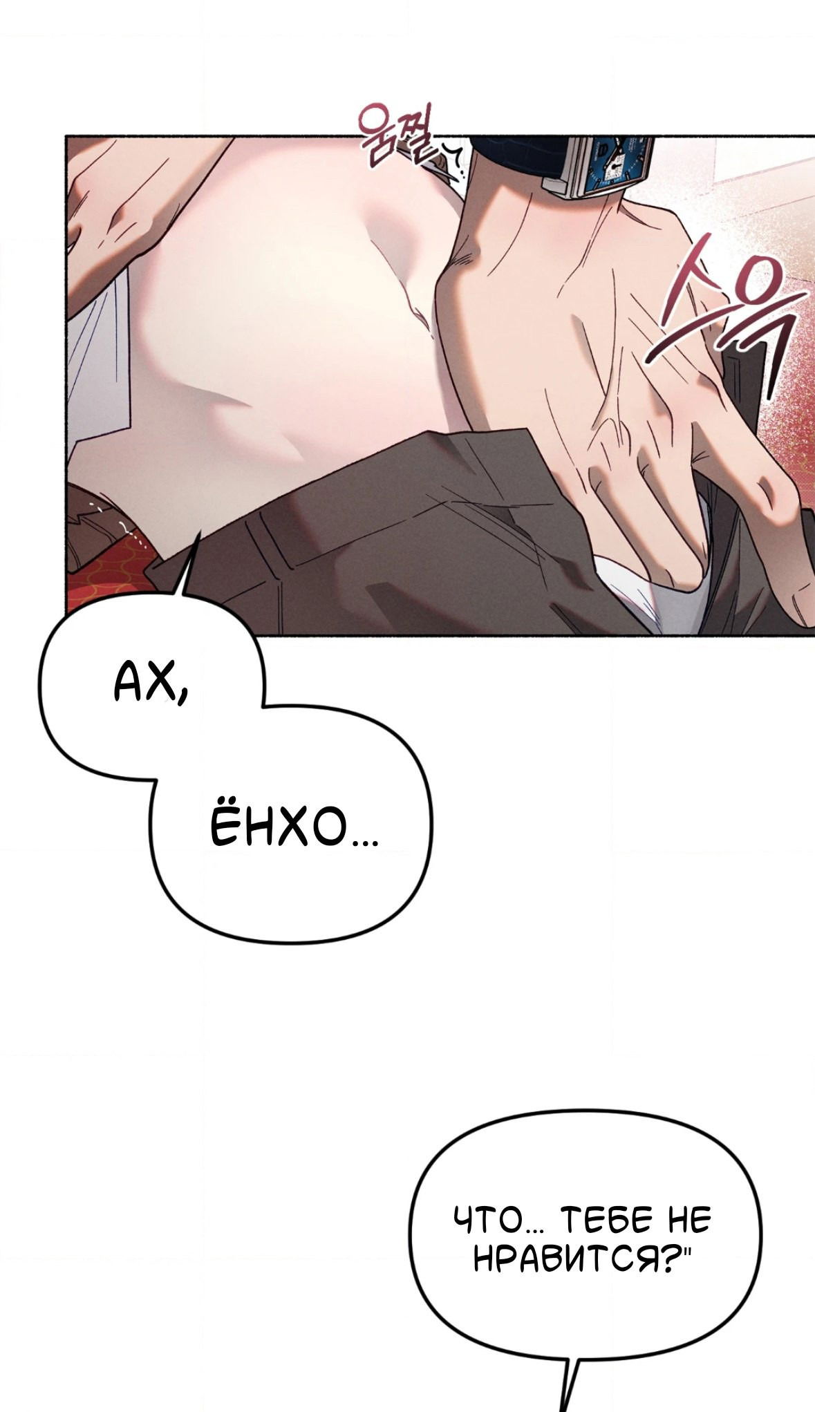 Манга Занавес Молоха - Глава 8 Страница 34