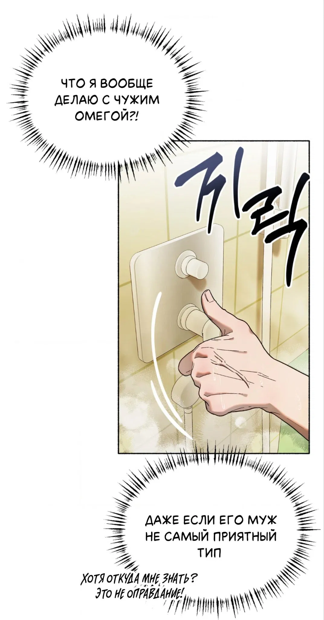 Манга Занавес Молоха - Глава 8 Страница 8