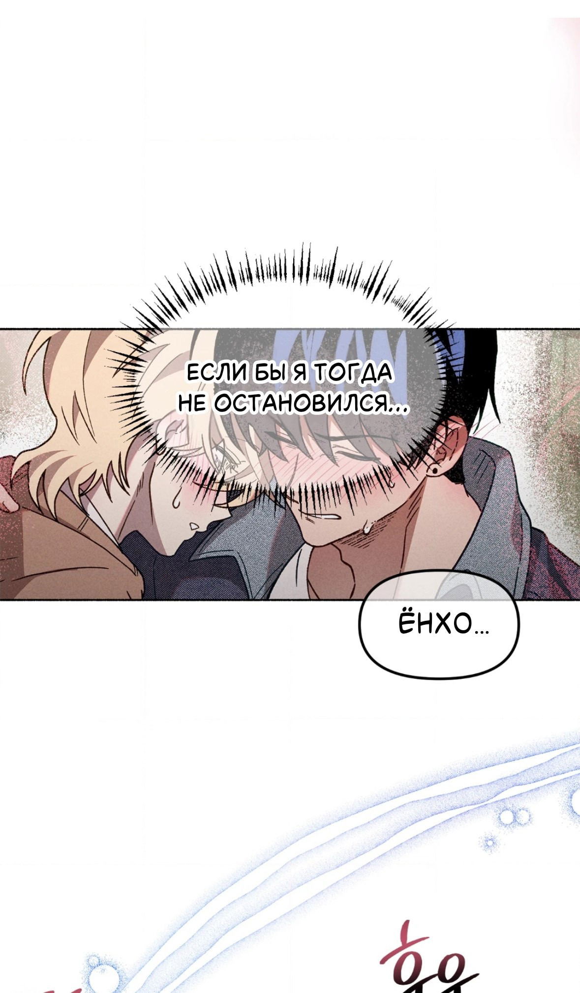 Манга Занавес Молоха - Глава 8 Страница 30