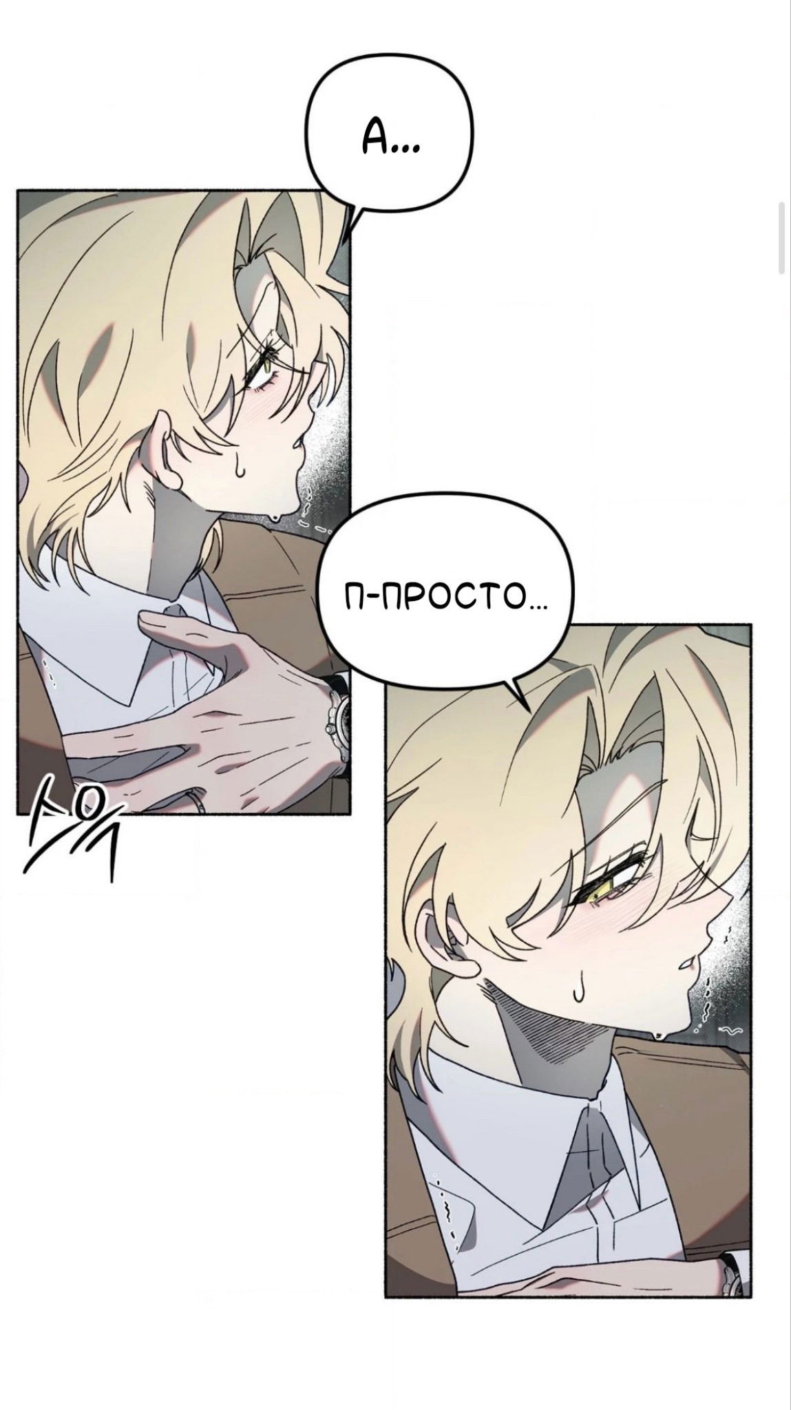 Манга Занавес Молоха - Глава 7 Страница 9