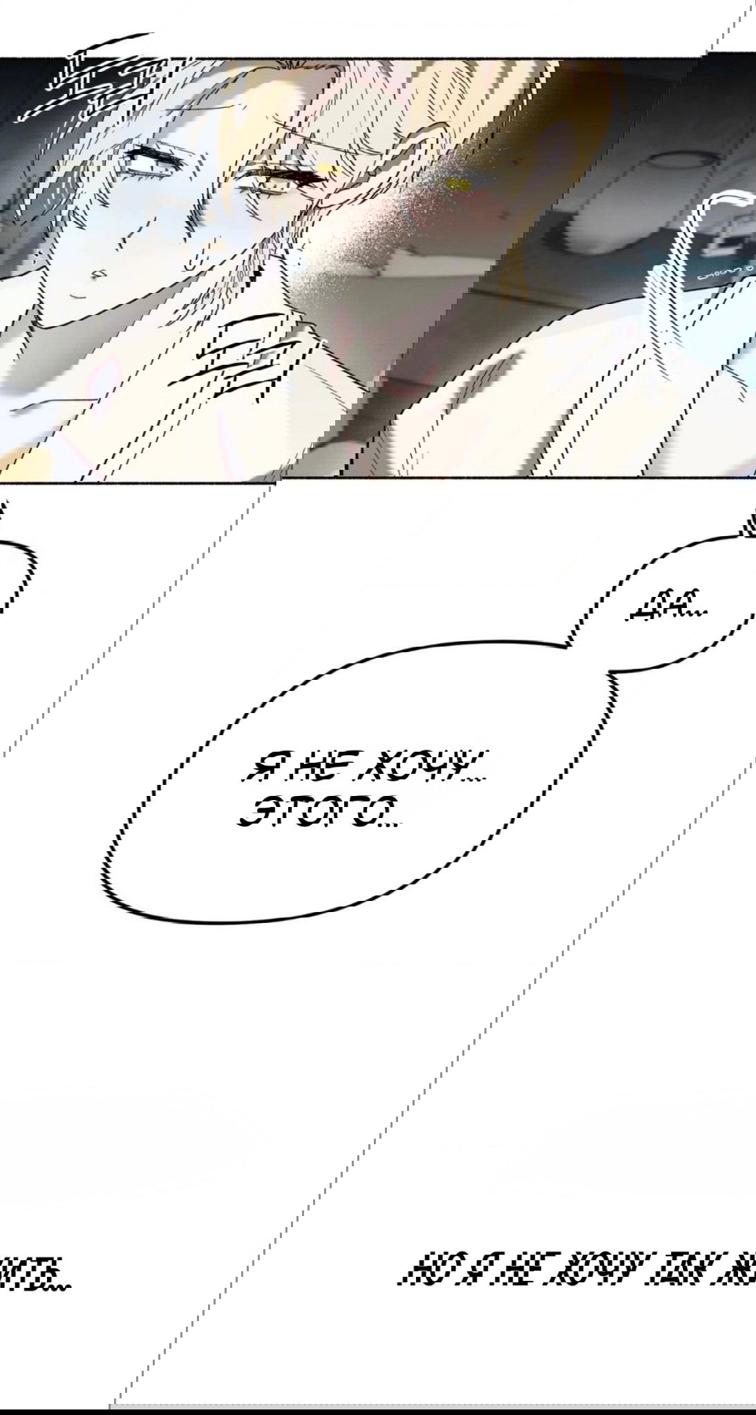 Манга Занавес Молоха - Глава 7 Страница 68