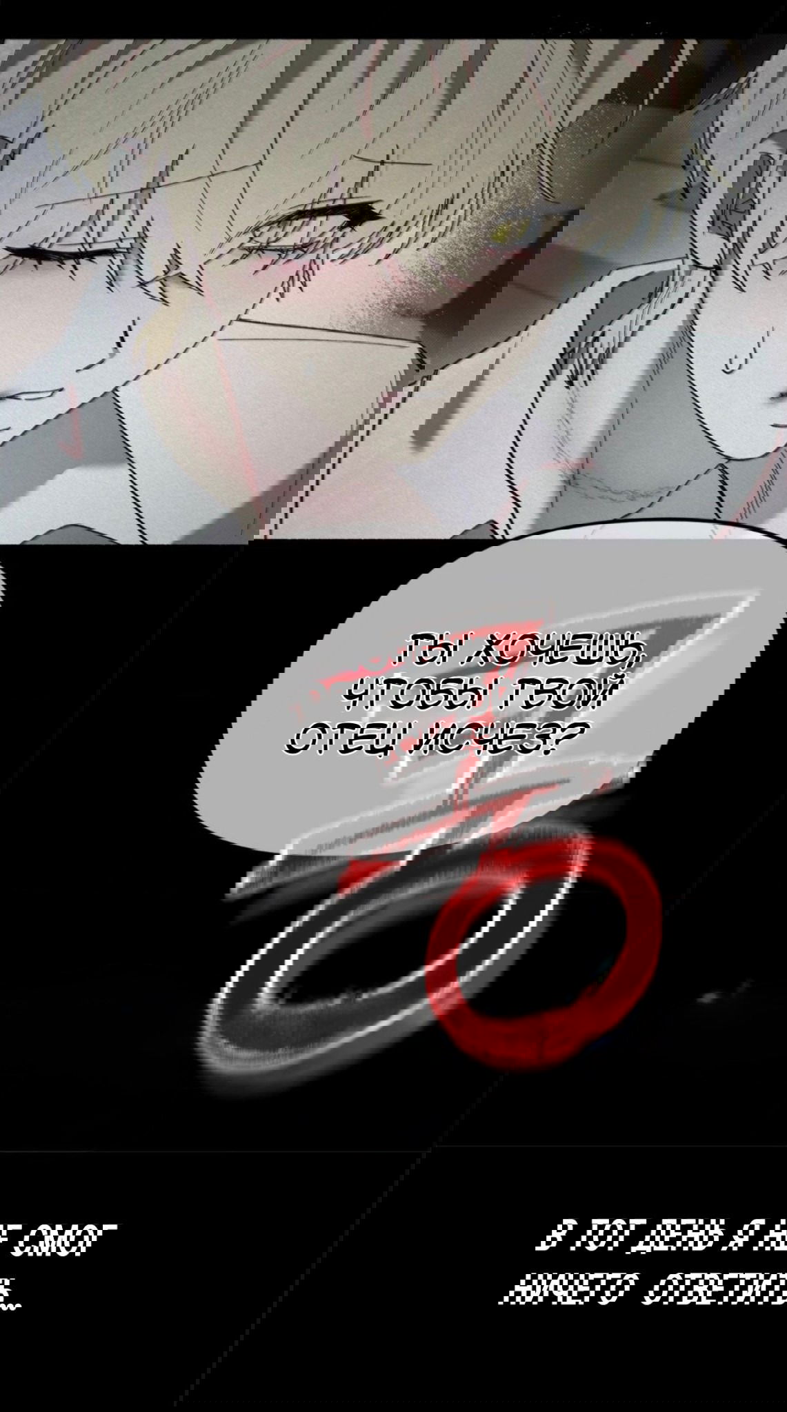 Манга Занавес Молоха - Глава 7 Страница 63