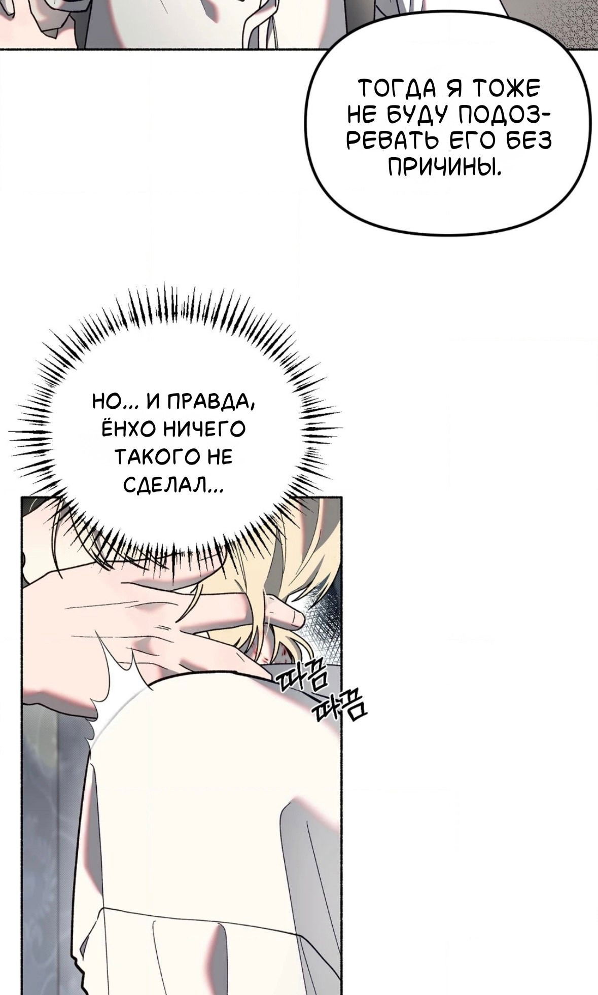 Манга Занавес Молоха - Глава 7 Страница 55