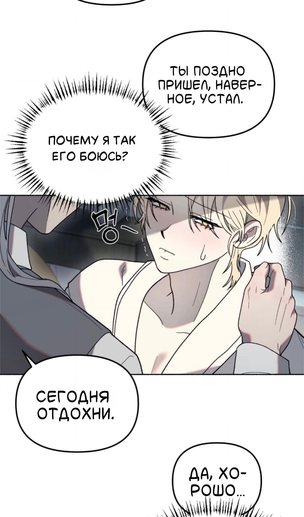 Манга Занавес Молоха - Глава 7 Страница 59