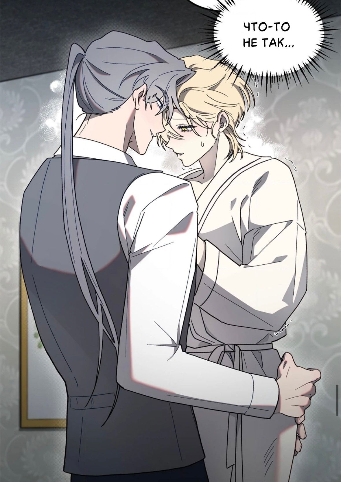 Манга Занавес Молоха - Глава 7 Страница 46