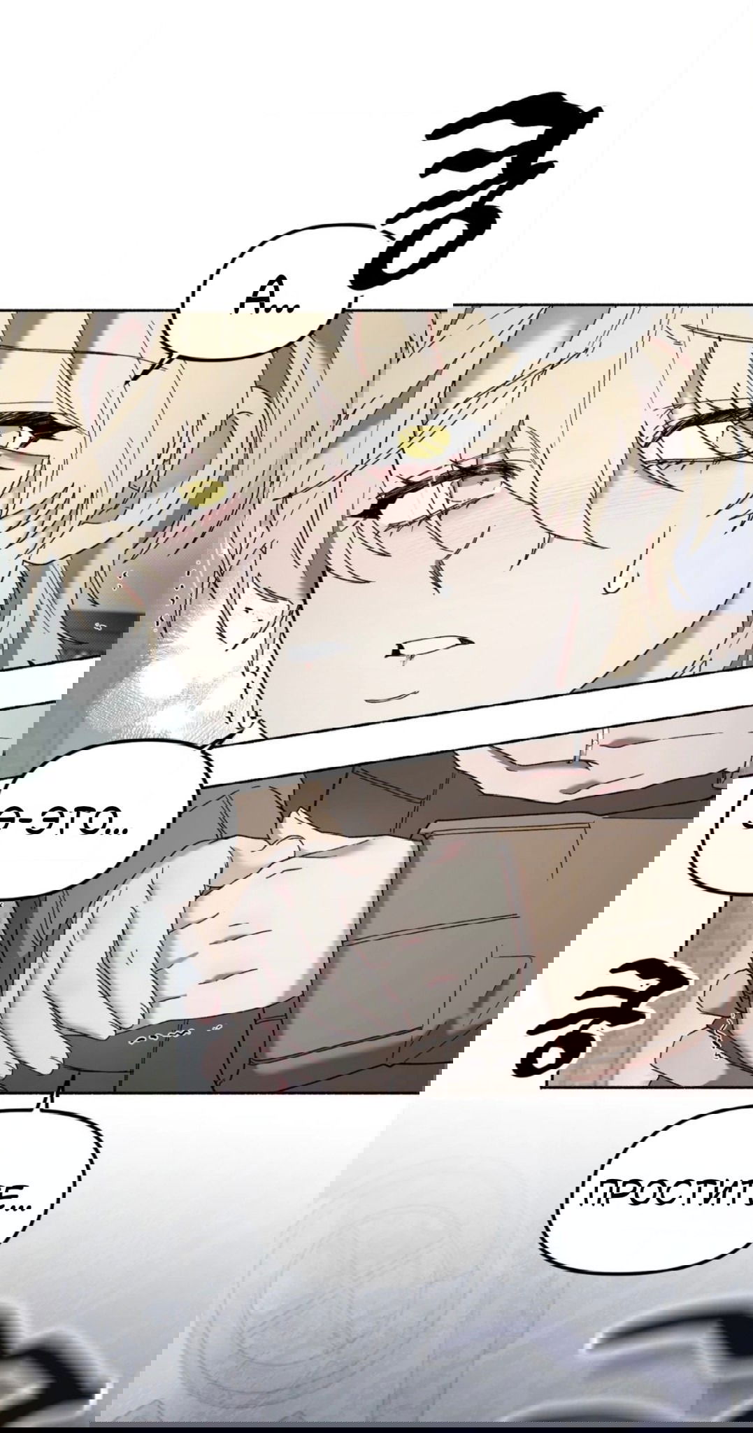 Манга Занавес Молоха - Глава 7 Страница 4