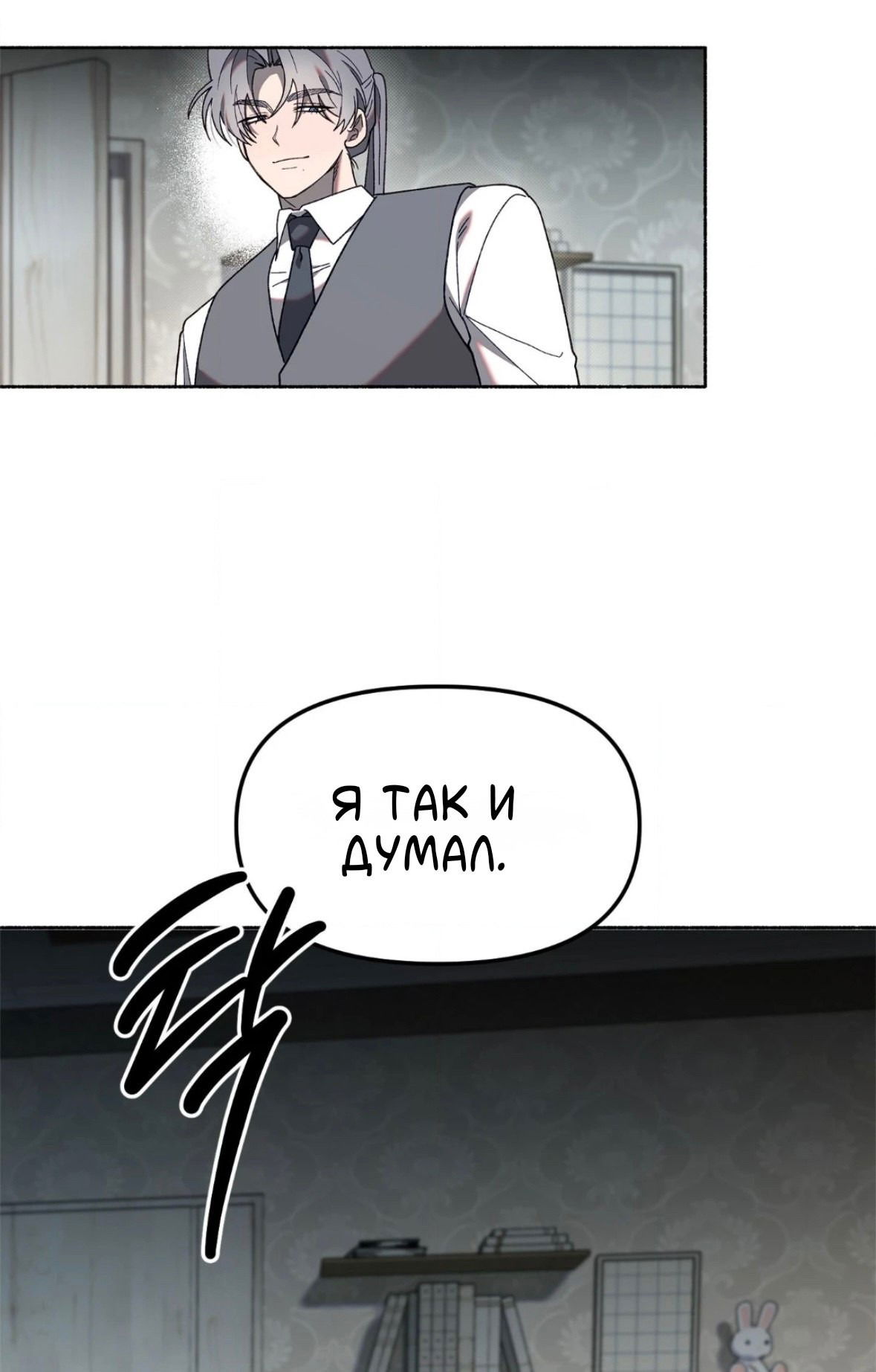 Манга Занавес Молоха - Глава 7 Страница 69