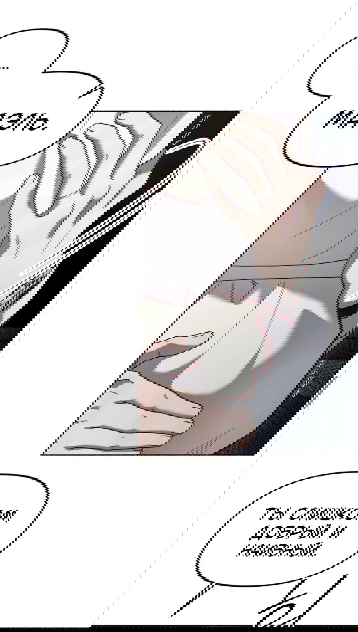 Манга Занавес Молоха - Глава 7 Страница 43