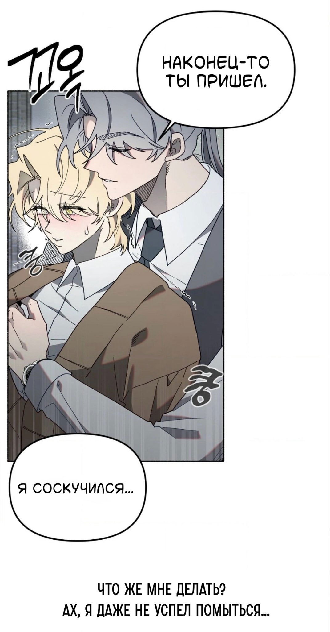 Манга Занавес Молоха - Глава 7 Страница 3