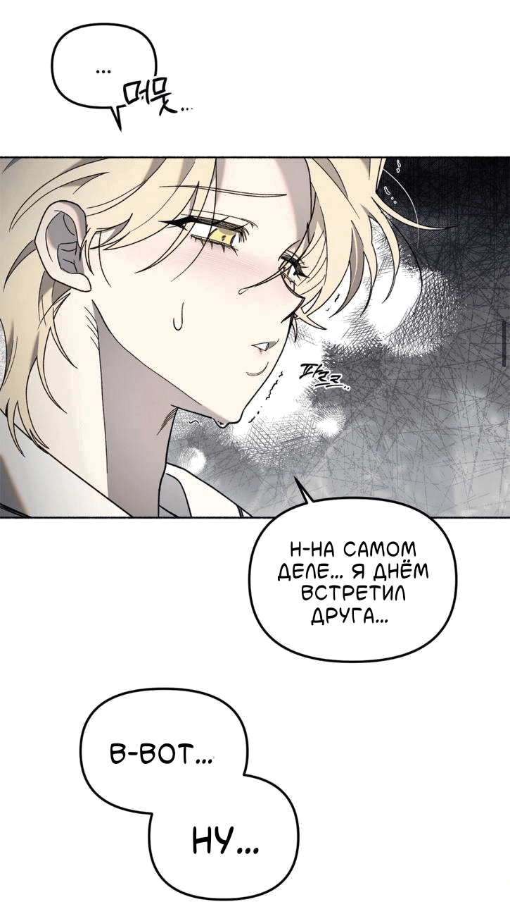 Манга Занавес Молоха - Глава 7 Страница 25