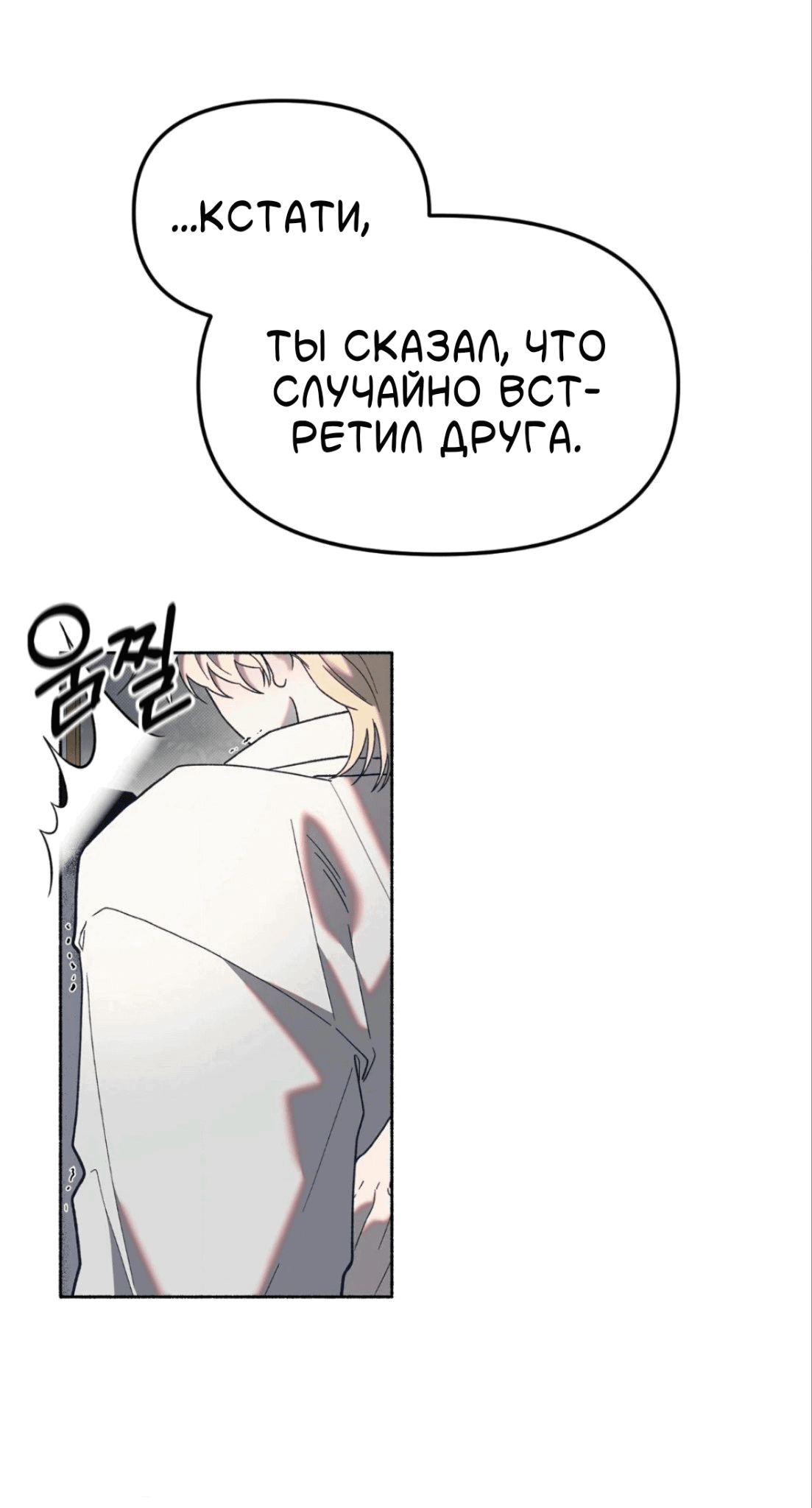 Манга Занавес Молоха - Глава 7 Страница 49