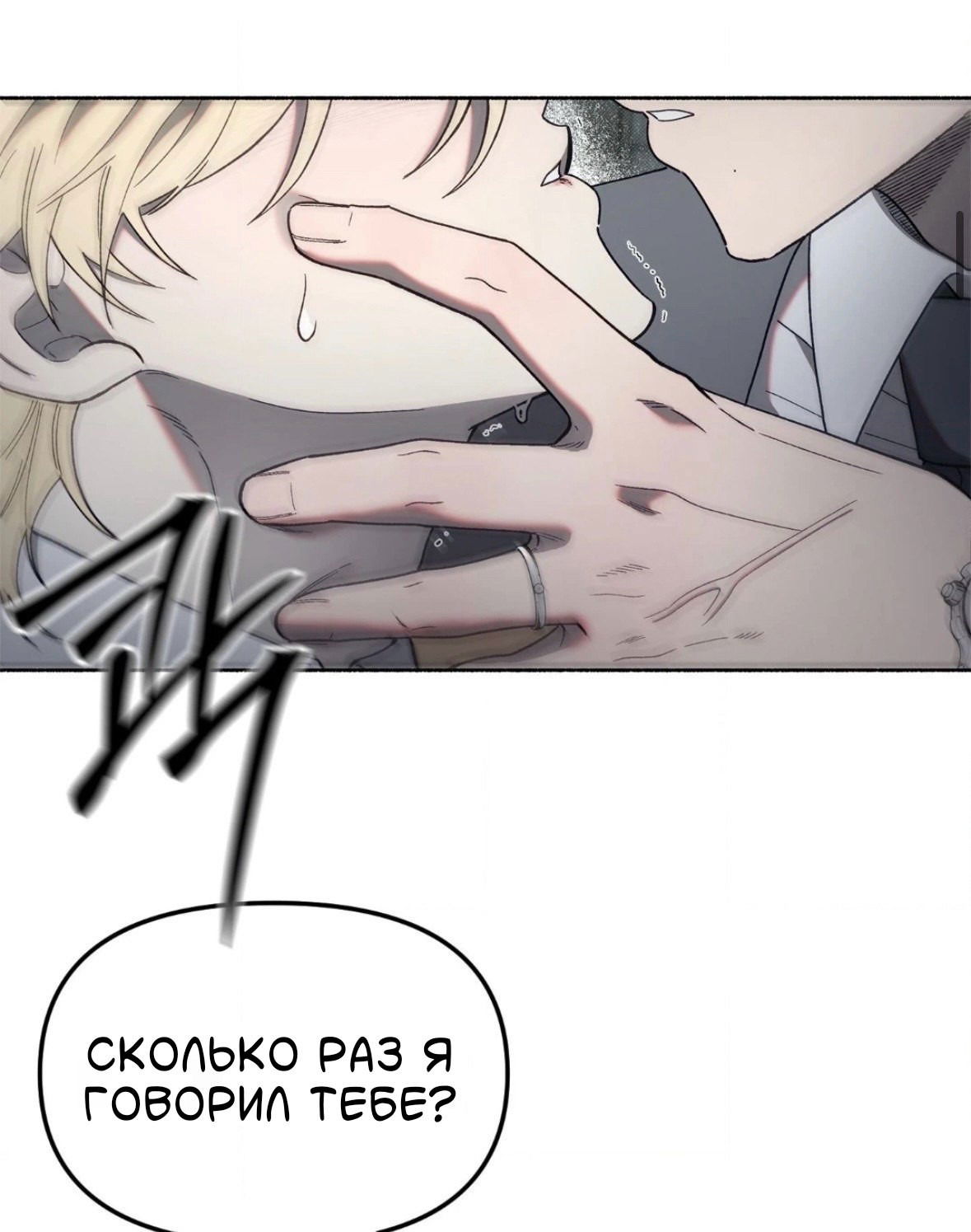 Манга Занавес Молоха - Глава 7 Страница 7