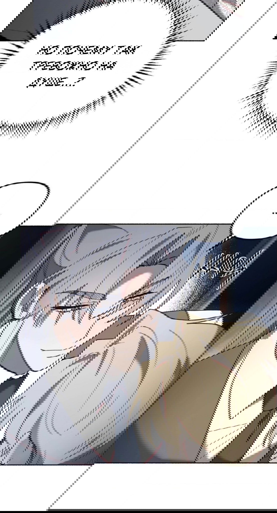 Манга Занавес Молоха - Глава 7 Страница 48