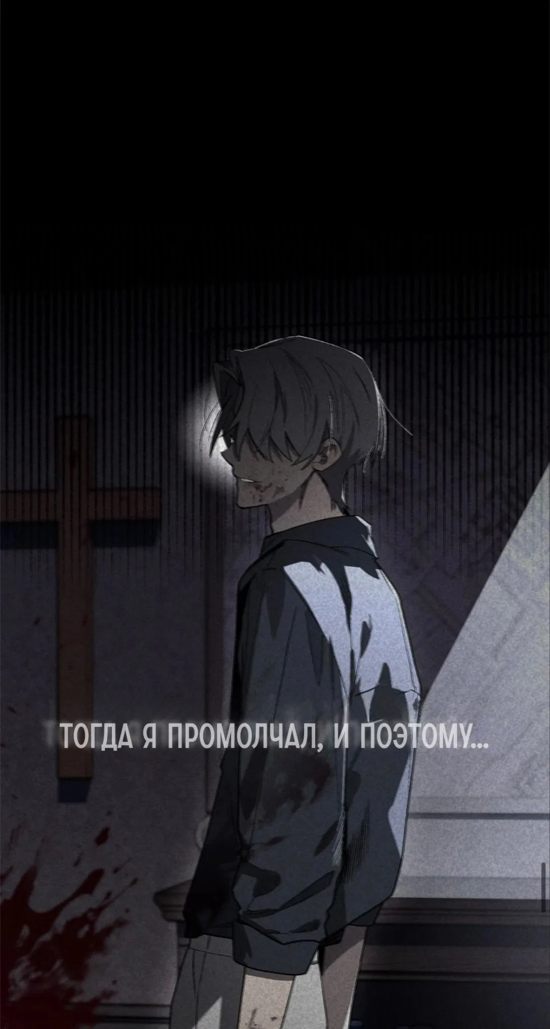 Манга Занавес Молоха - Глава 7 Страница 64