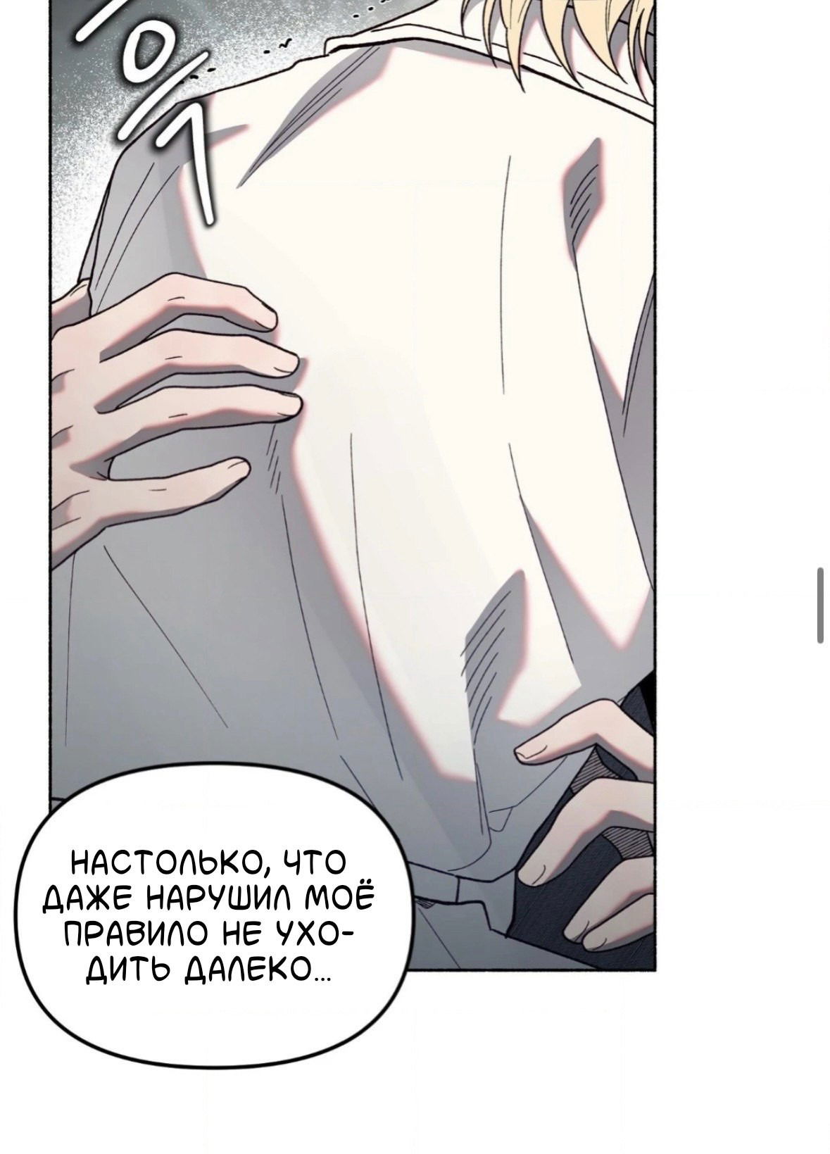 Манга Занавес Молоха - Глава 7 Страница 28