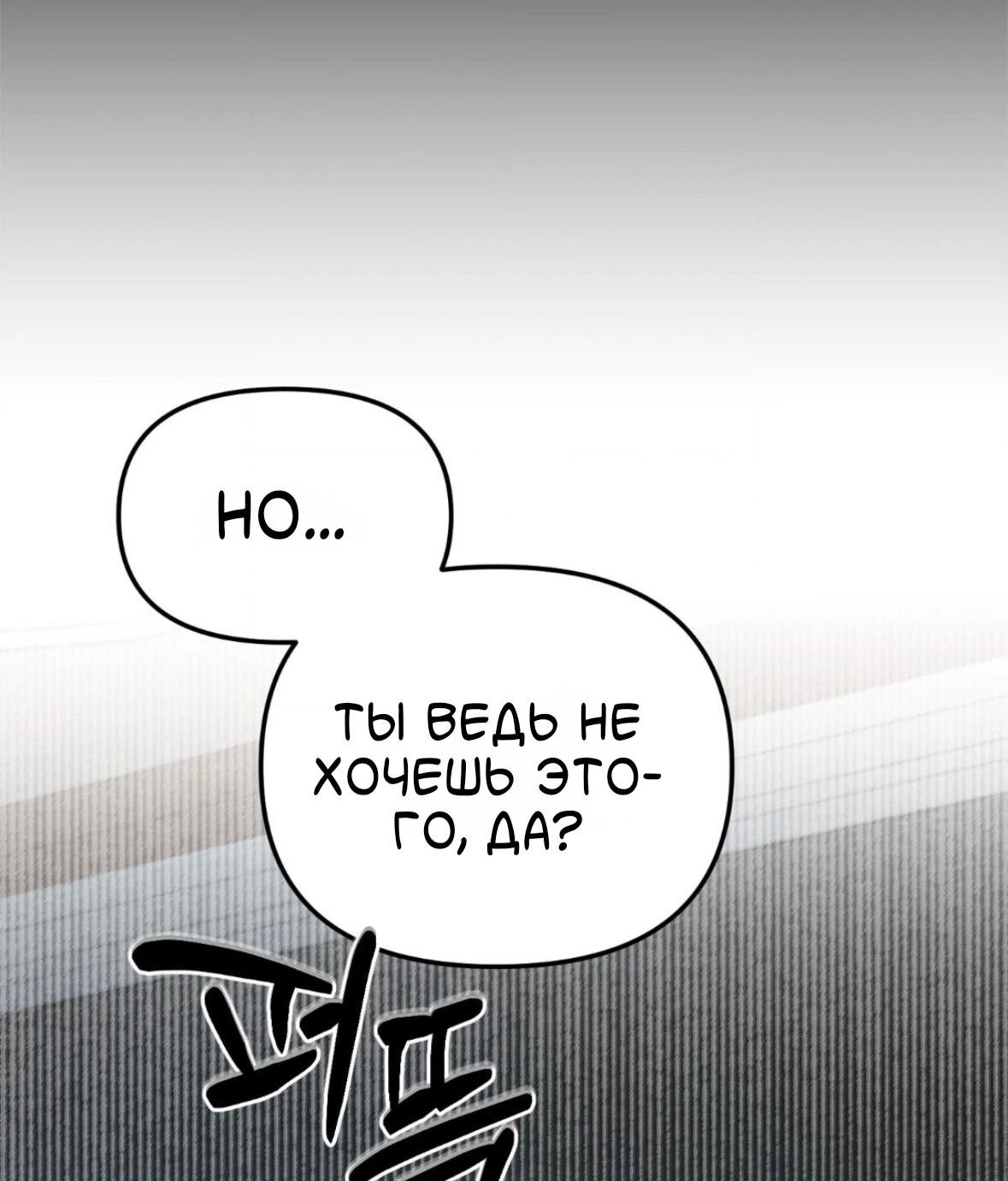 Манга Занавес Молоха - Глава 7 Страница 66