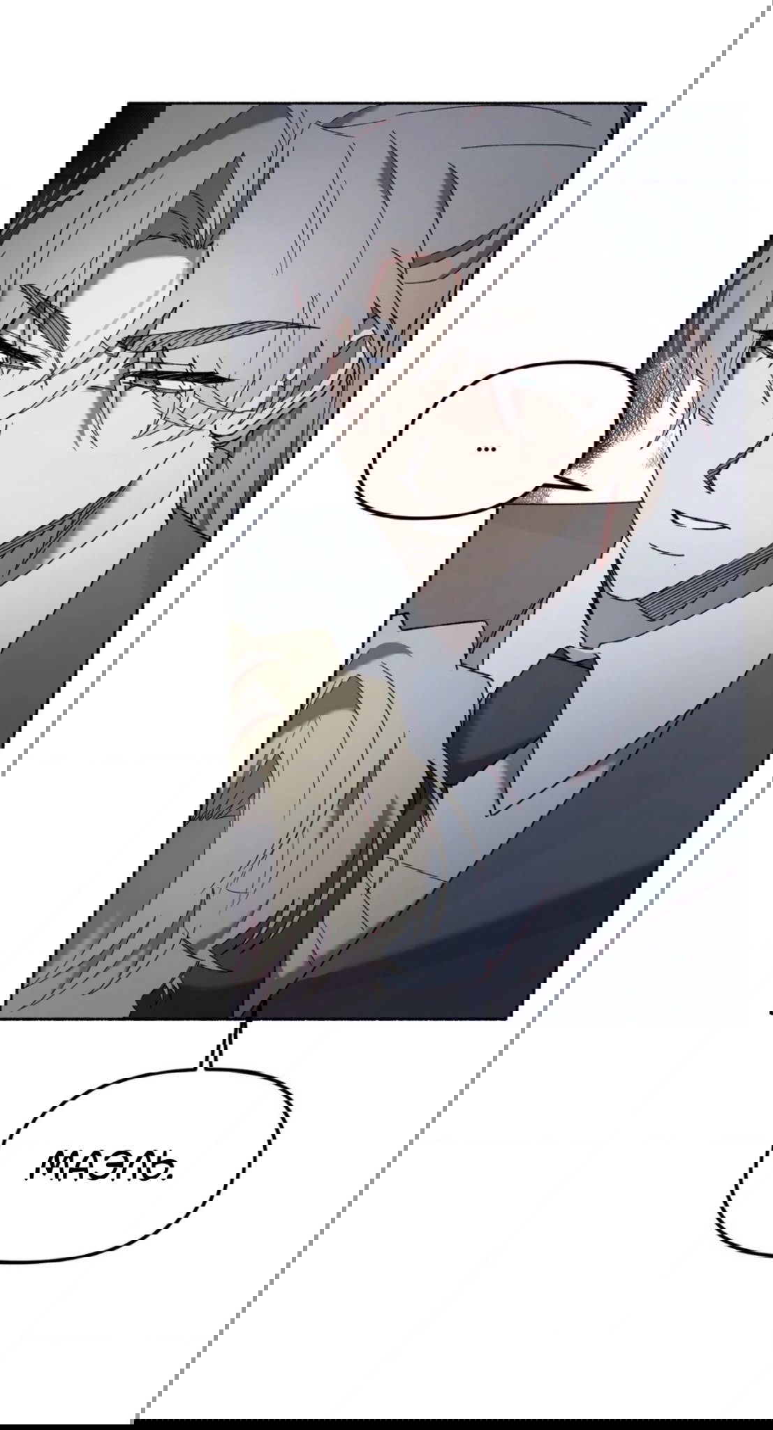 Манга Занавес Молоха - Глава 7 Страница 6