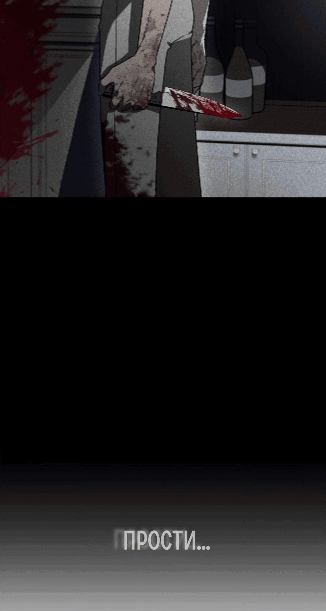 Манга Занавес Молоха - Глава 7 Страница 65