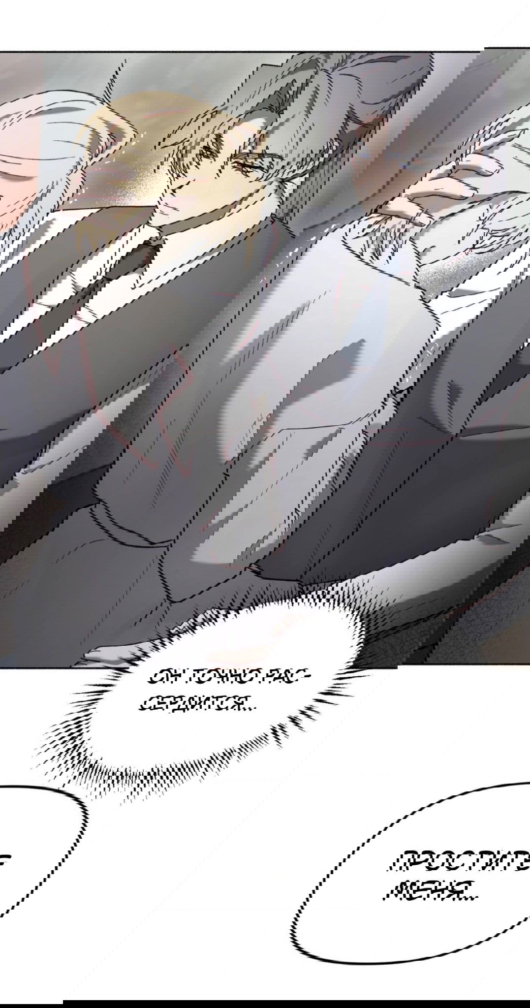 Манга Занавес Молоха - Глава 7 Страница 37