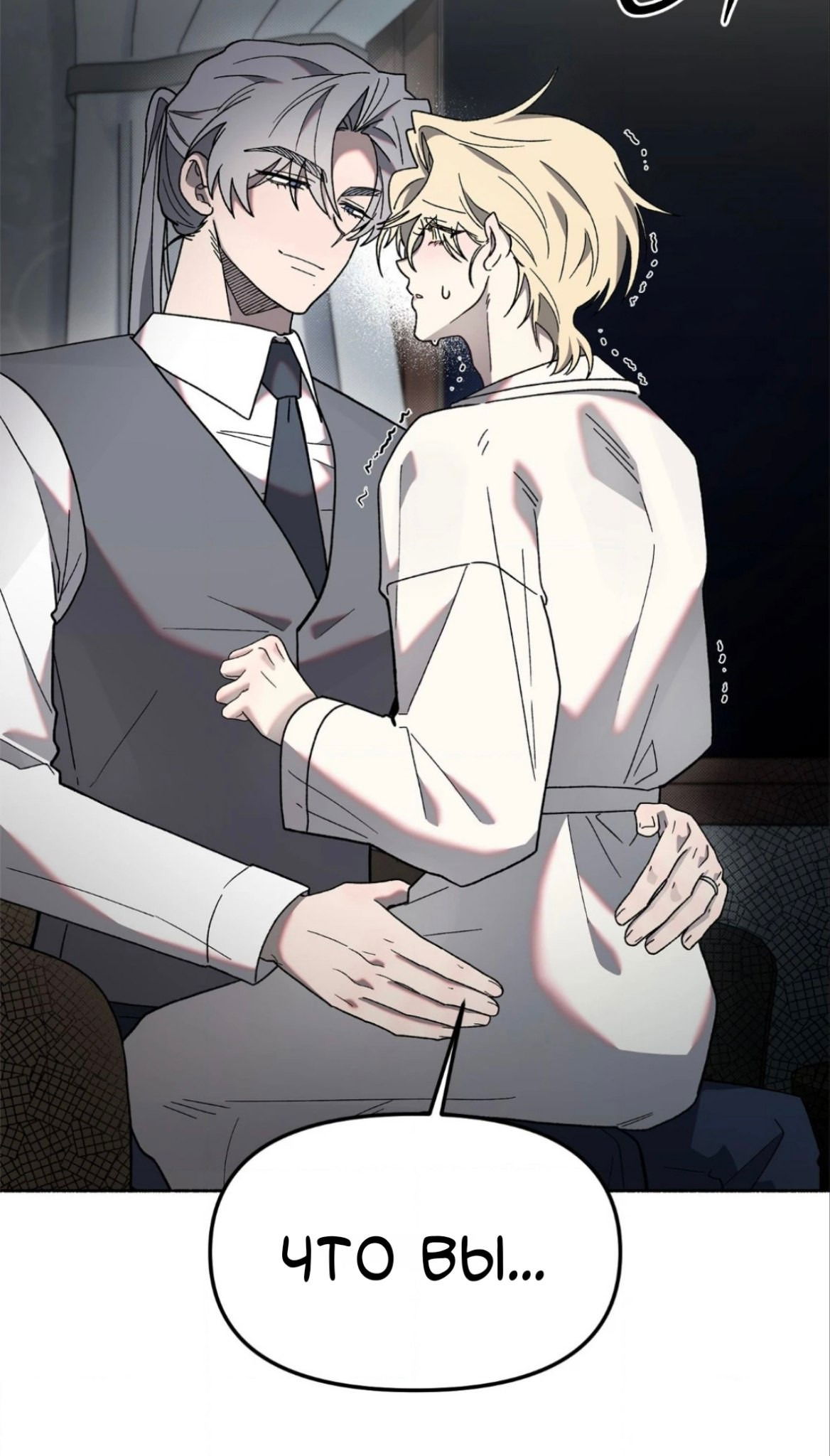 Манга Занавес Молоха - Глава 7 Страница 42