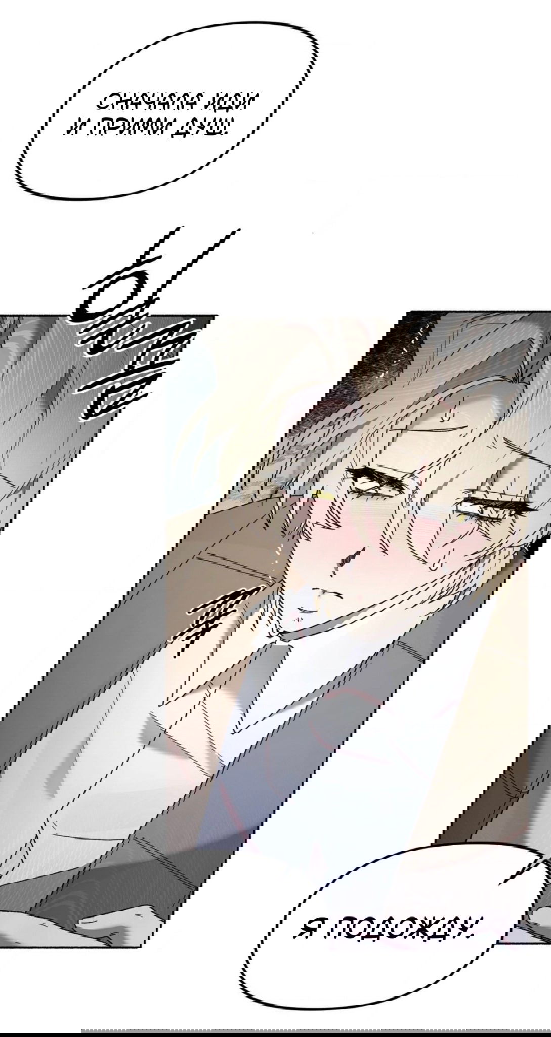 Манга Занавес Молоха - Глава 7 Страница 13