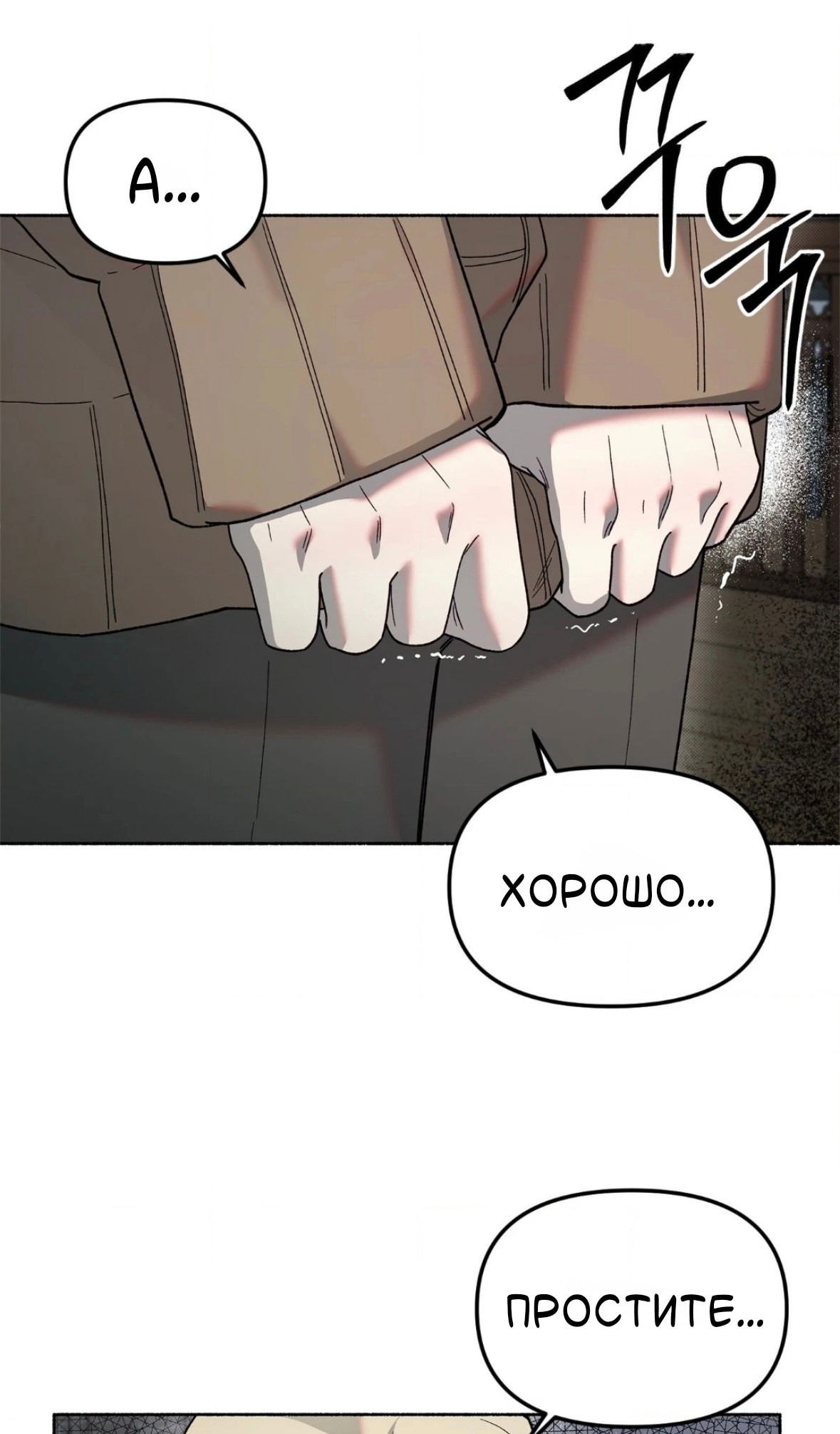 Манга Занавес Молоха - Глава 7 Страница 16