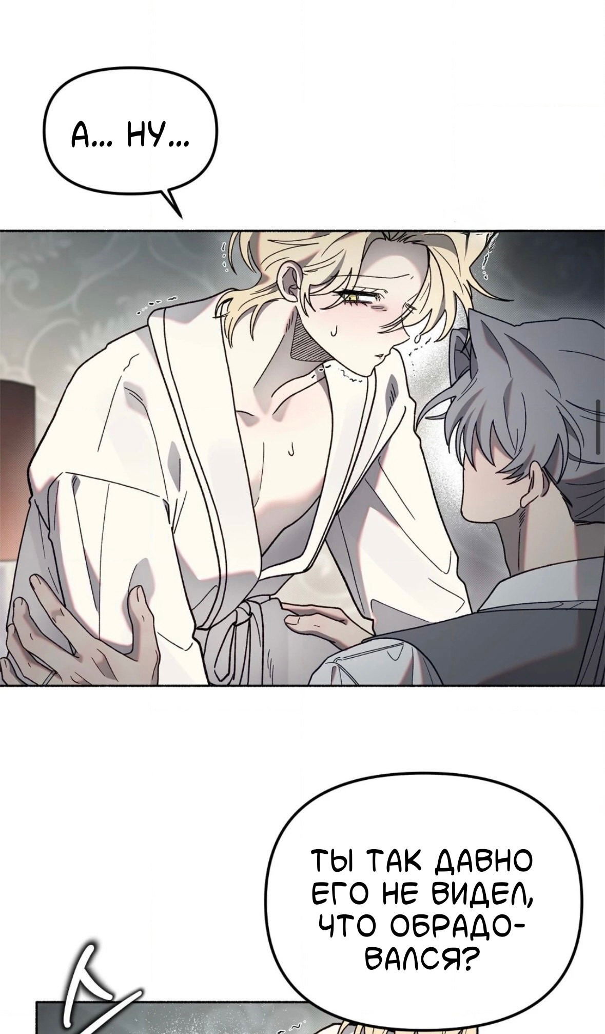 Манга Занавес Молоха - Глава 7 Страница 27