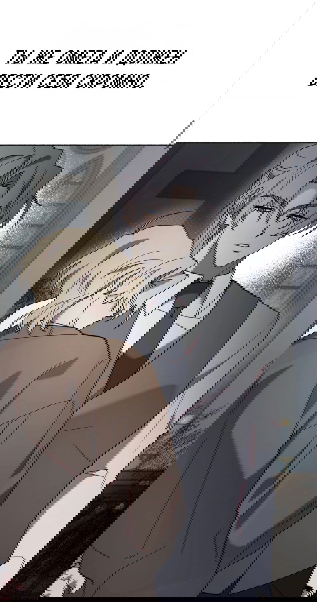 Манга Занавес Молоха - Глава 7 Страница 14