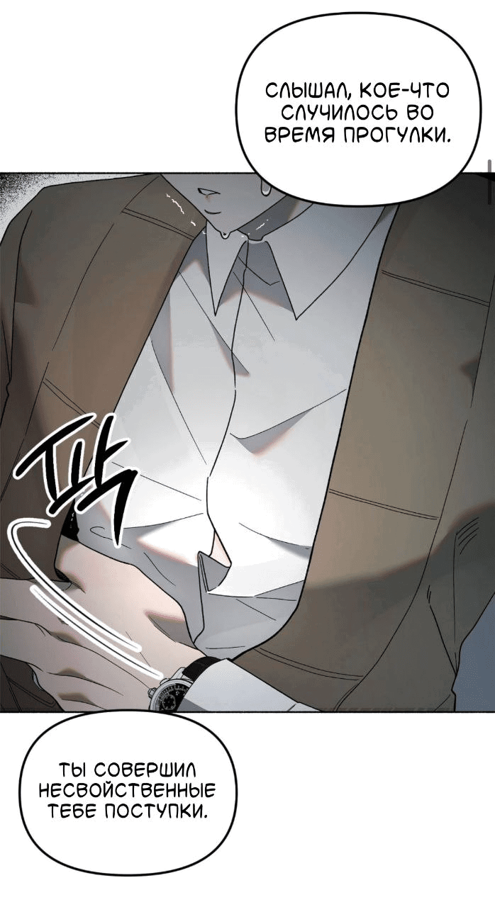 Манга Занавес Молоха - Глава 7 Страница 12