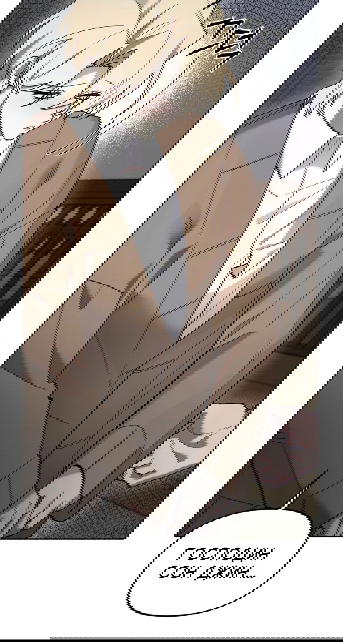 Манга Занавес Молоха - Глава 7 Страница 17