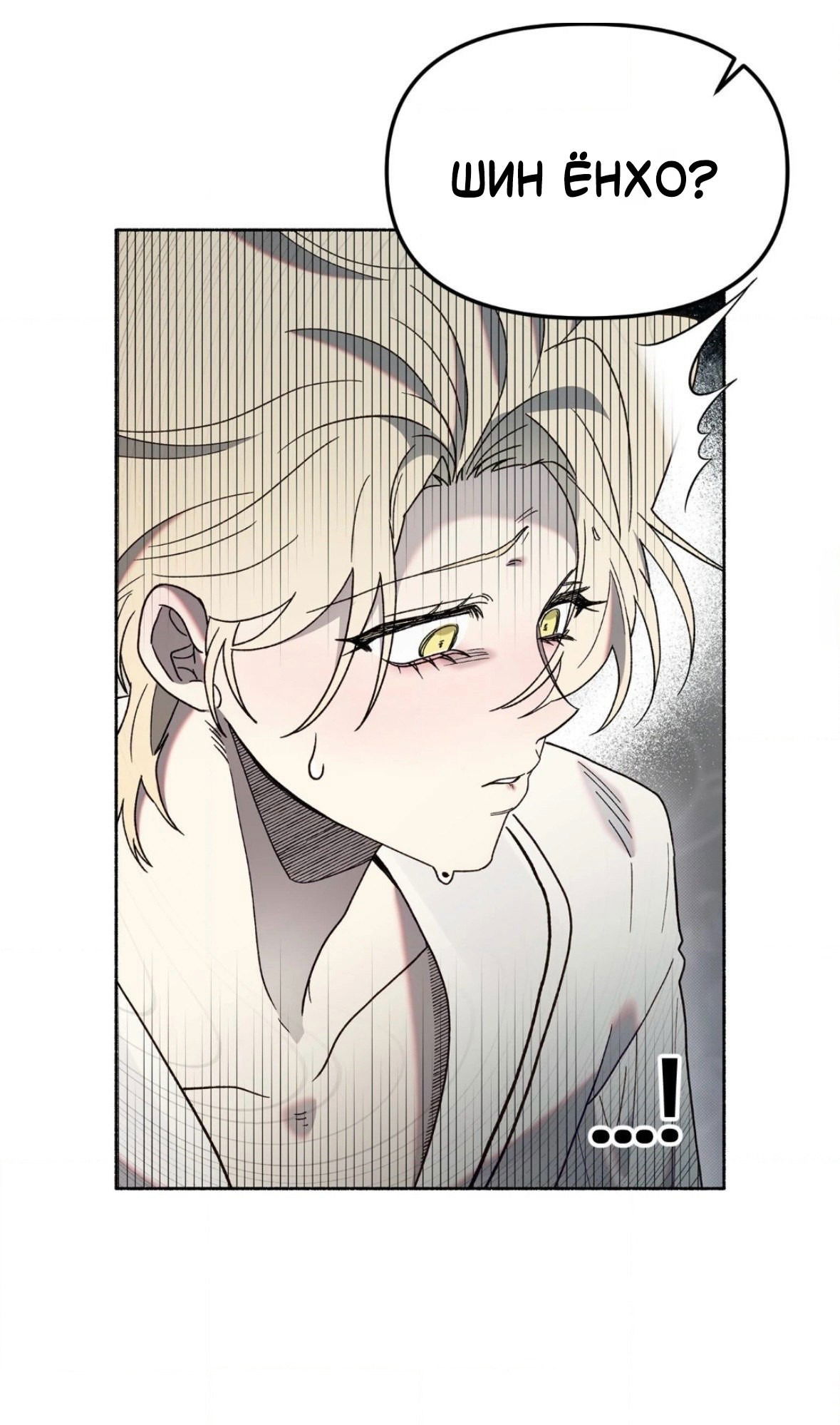 Манга Занавес Молоха - Глава 7 Страница 26