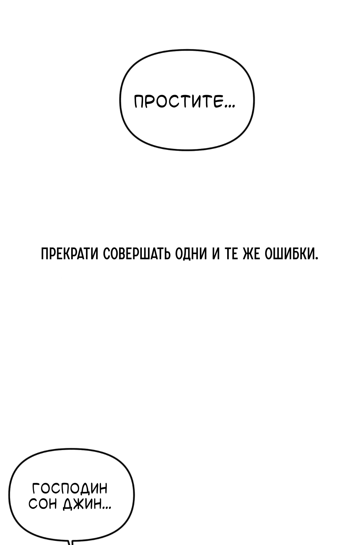 Манга Занавес Молоха - Глава 7 Страница 10