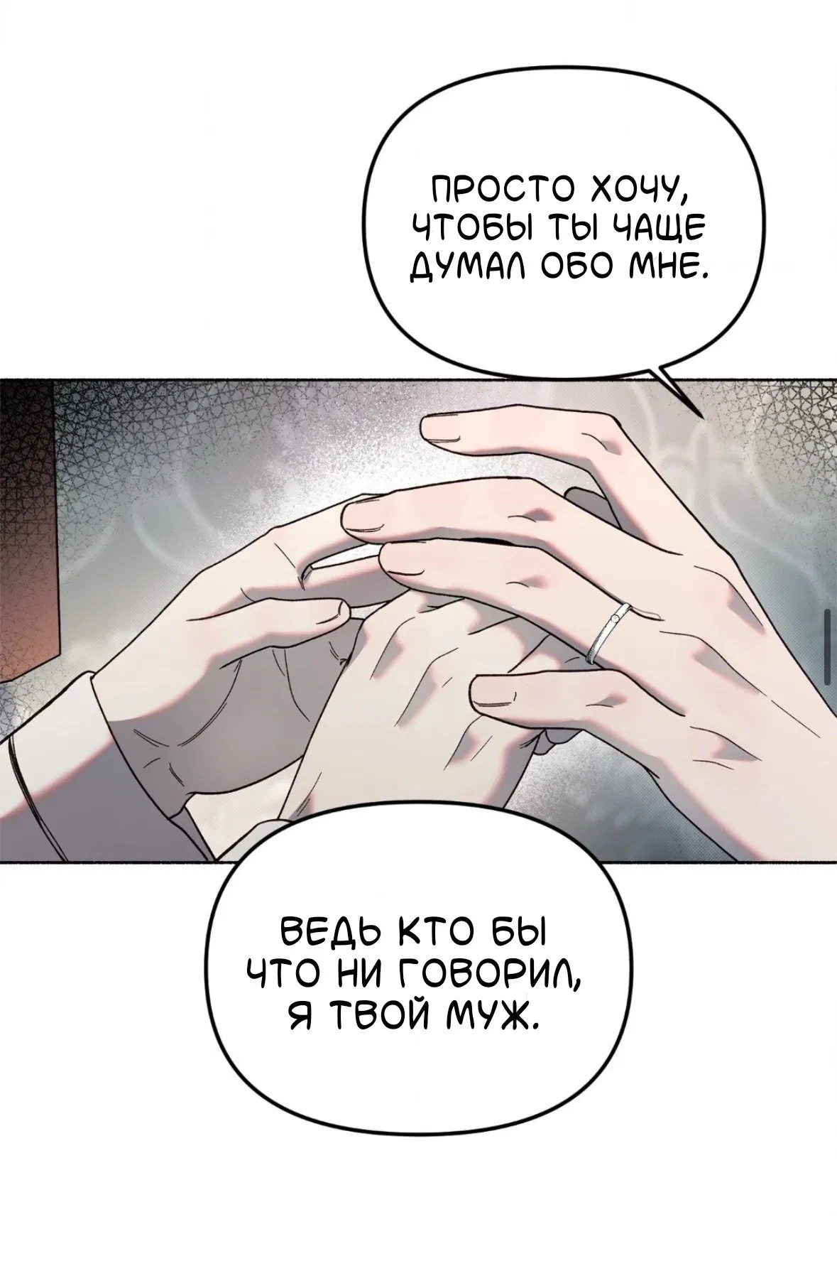 Манга Занавес Молоха - Глава 7 Страница 30