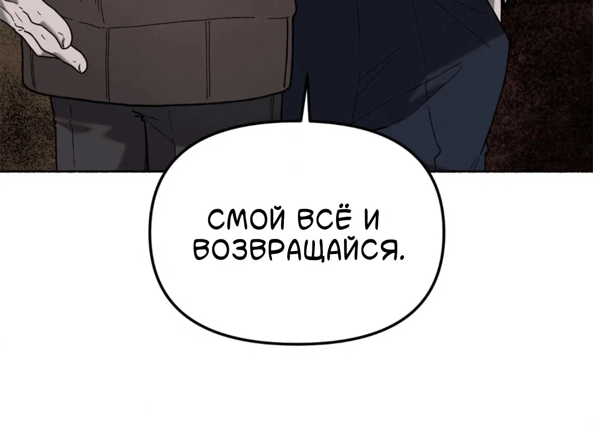 Манга Занавес Молоха - Глава 7 Страница 15