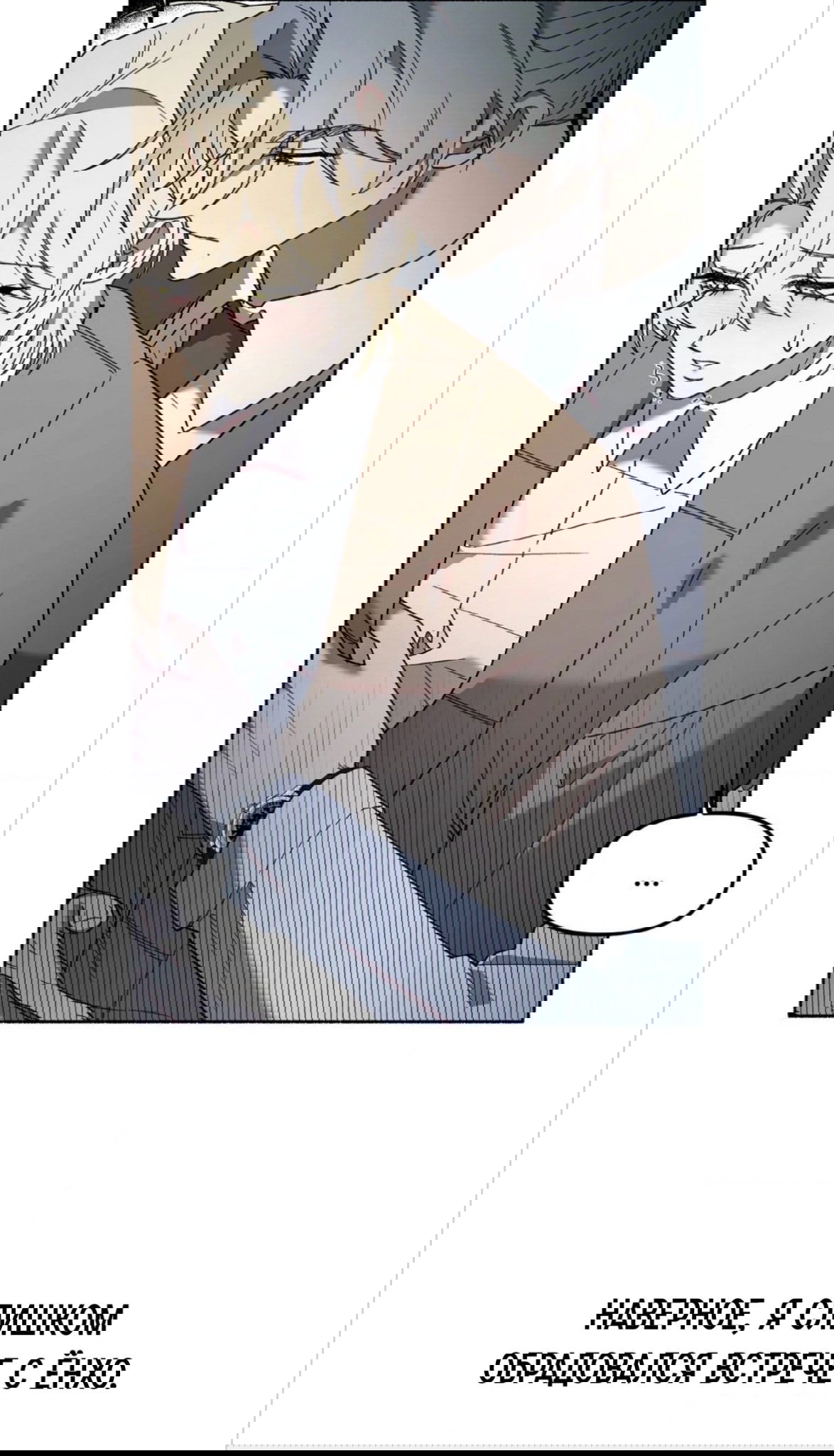 Манга Занавес Молоха - Глава 7 Страница 11