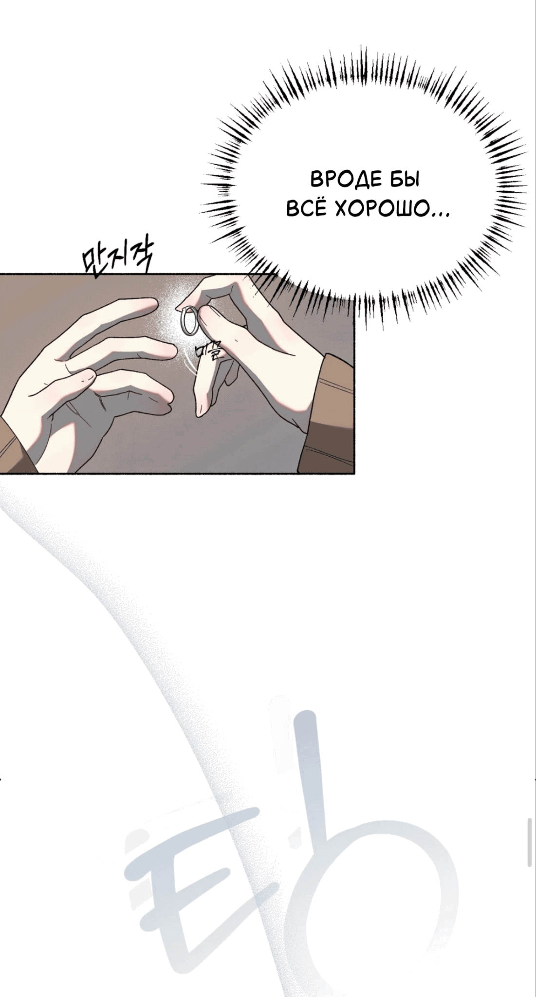 Манга Занавес Молоха - Глава 6 Страница 66