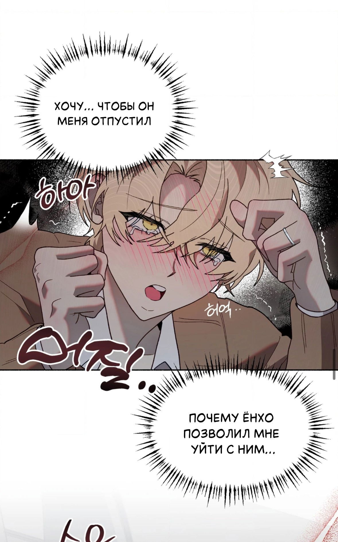 Манга Занавес Молоха - Глава 6 Страница 46