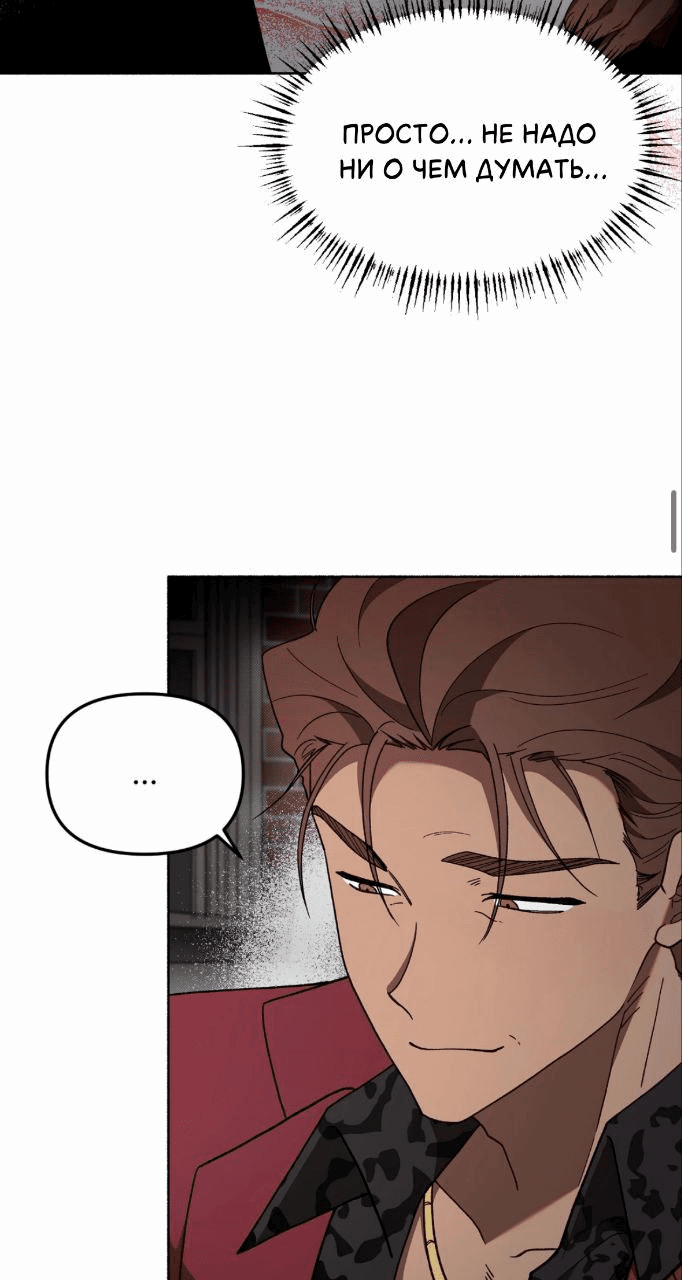 Манга Занавес Молоха - Глава 6 Страница 33
