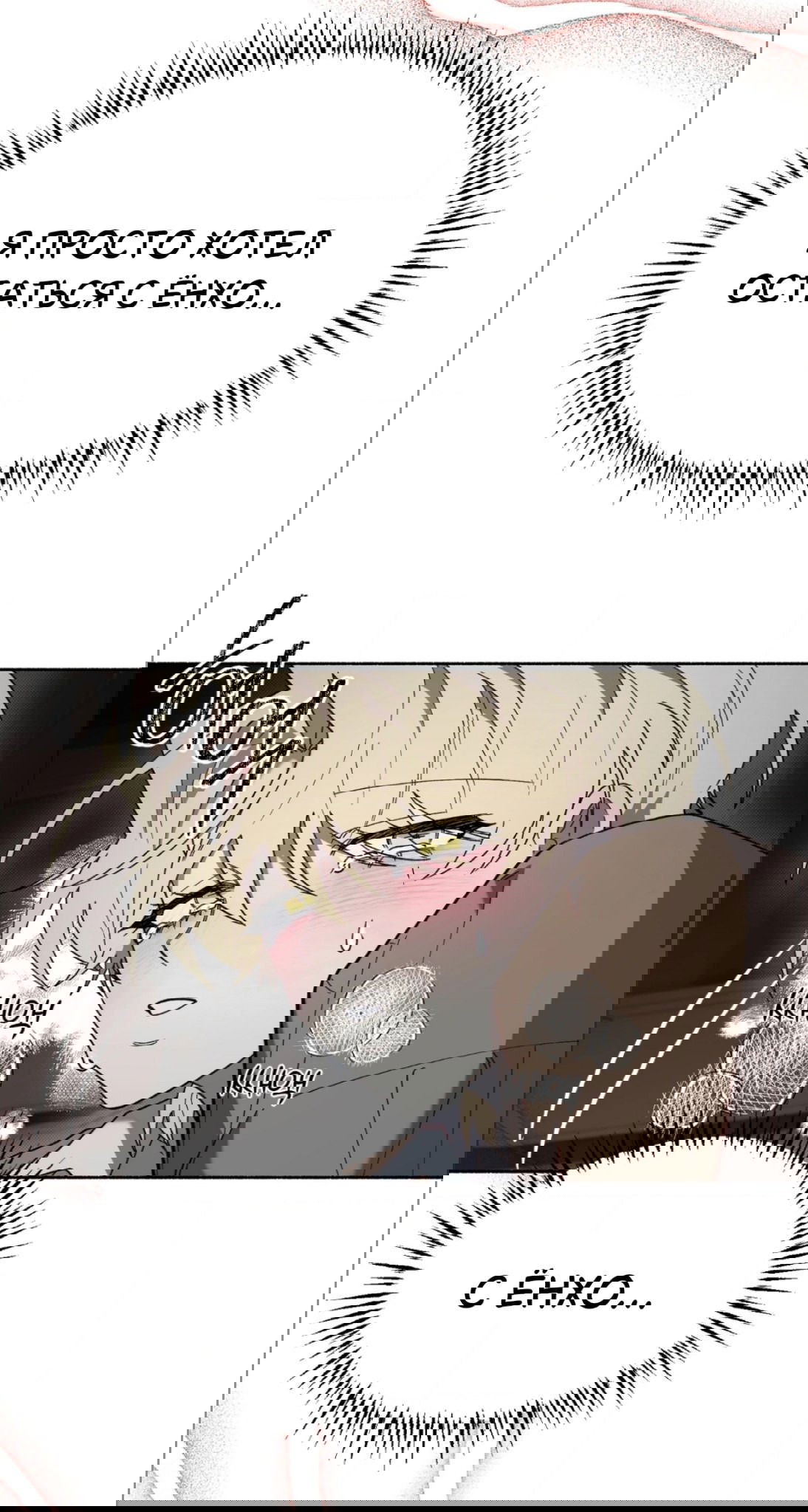 Манга Занавес Молоха - Глава 6 Страница 49