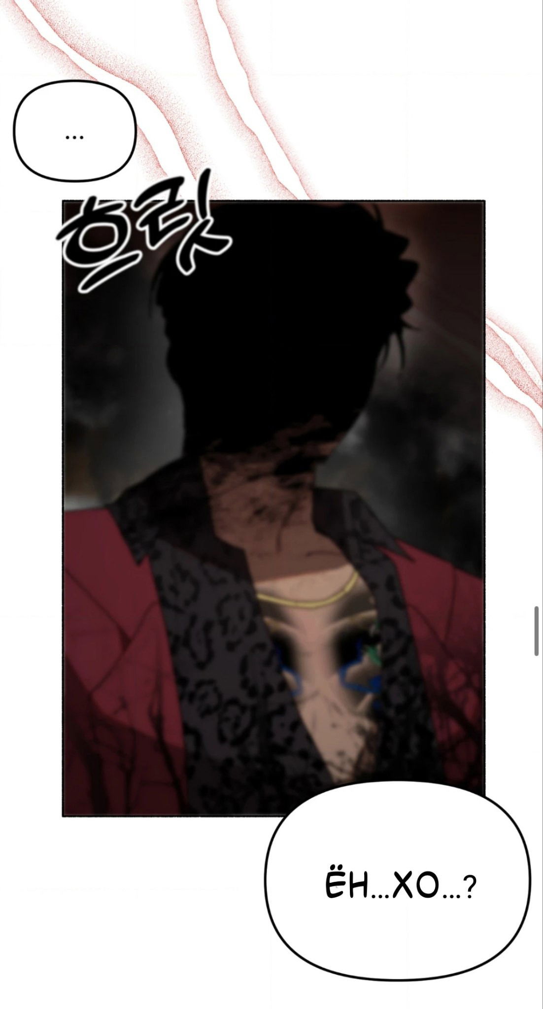 Манга Занавес Молоха - Глава 6 Страница 50